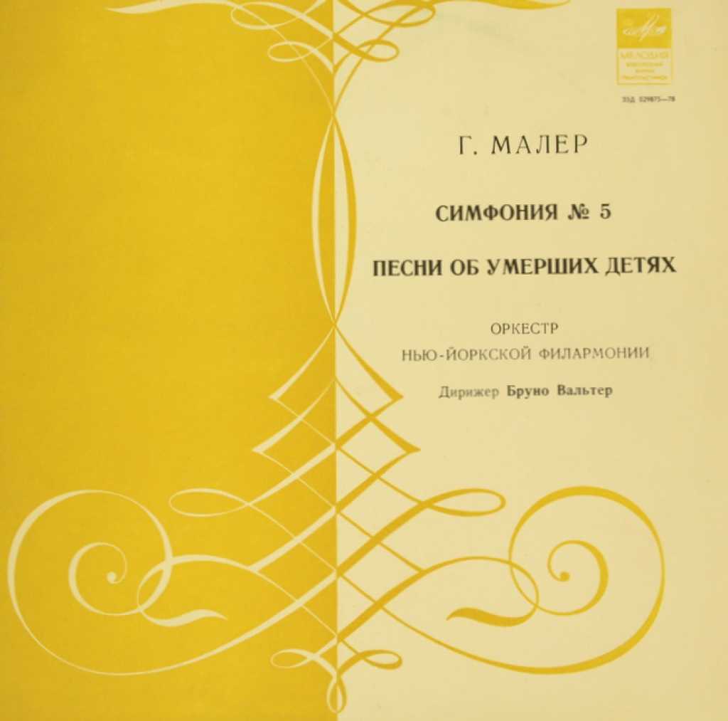 Брамс. симфония no. 2, ре мажор (symphony no. 2 (d-dur), op. 73) | belcanto.ru