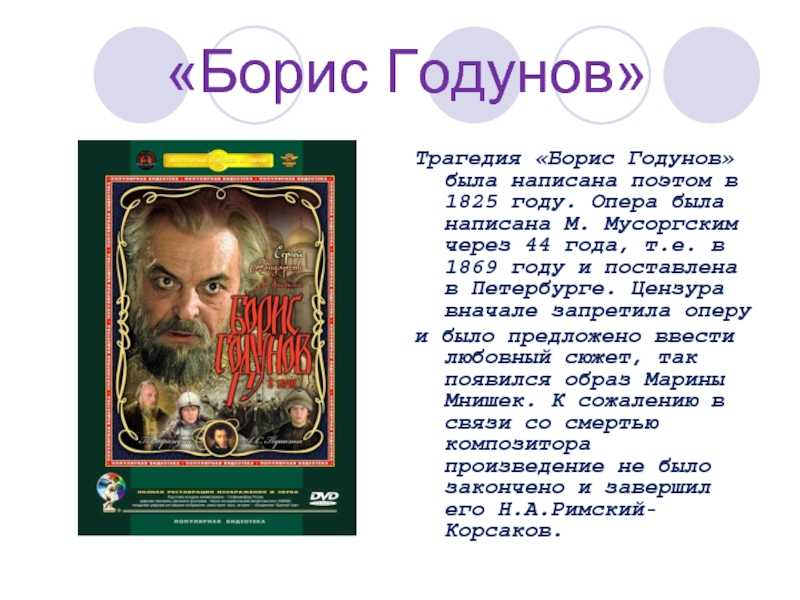 Опера чайковского «мазепа» (mazeppa) | belcanto.ru