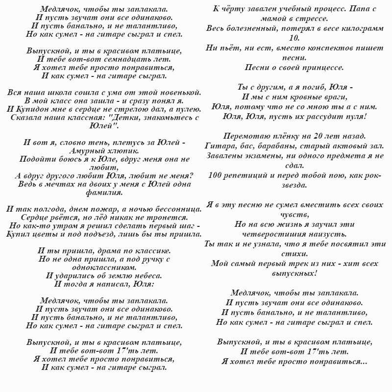 Баста - выпускной - текст, клип, история, факты, слушать
