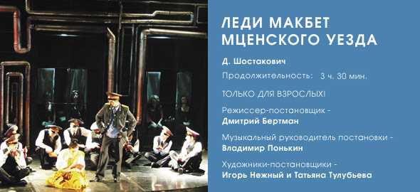 Опера шостаковича «леди макбет мценского уезда» («катерина измайлова»)