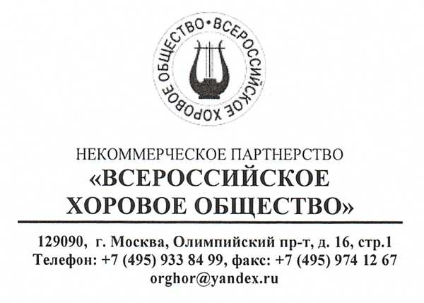 Русский хор имени свешникова