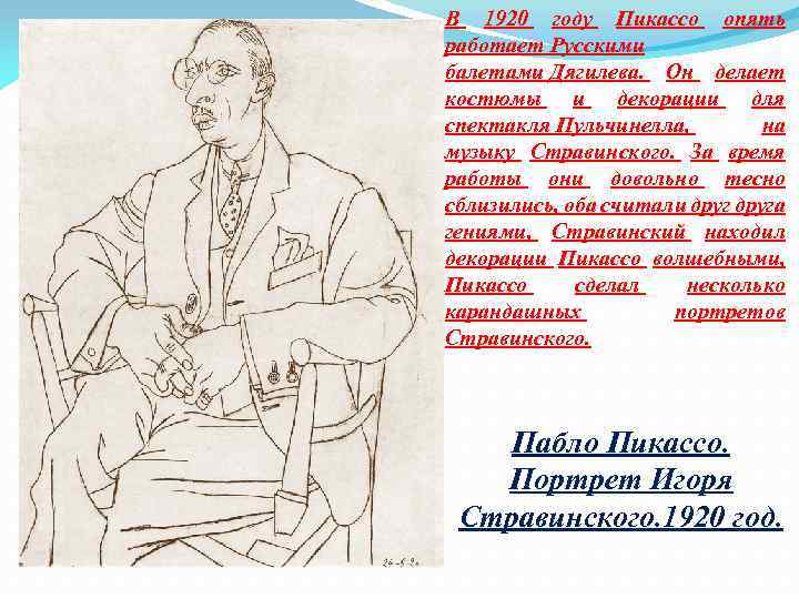 ✅ стравинский игорь федорович. игорь стравинский: биография, интересные факты, творчество - radostvsem.ru