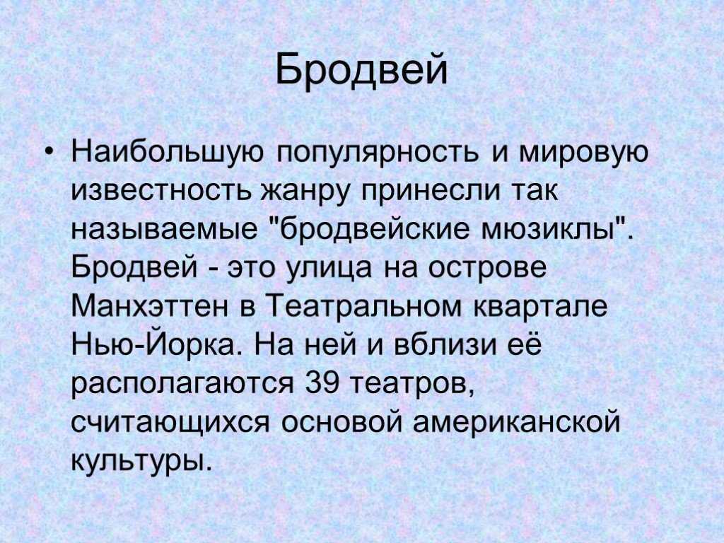 Краткое содержание мюзикла "кошки", его история и создатели