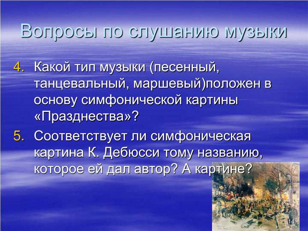 Что такое симфоническая картина: основные особенности и примеры произведений