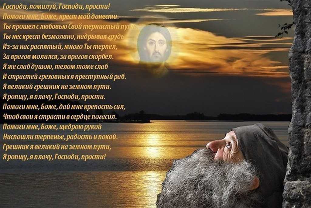 Каждому грешнику открыт путь к прощению | музыкальная жизнь