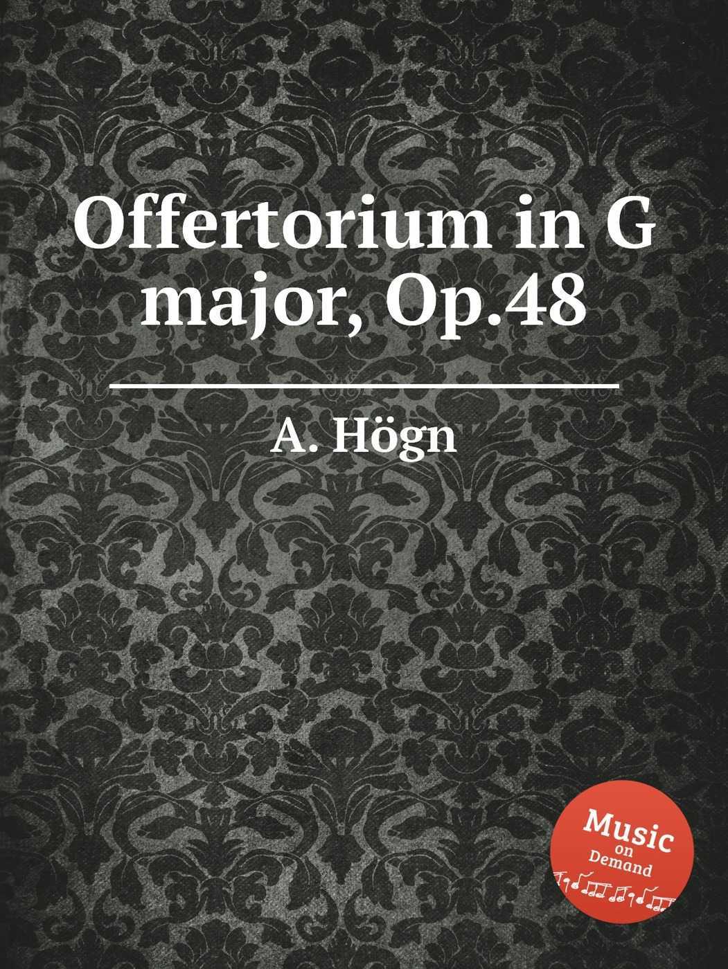 Офферторий — offertory