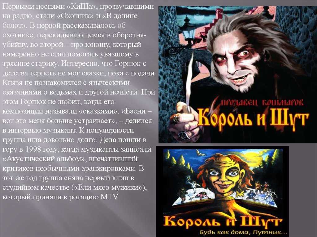 Сколько текстов написал михаил горшенёв