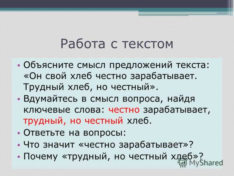 Объясните смысл названия стихотворения