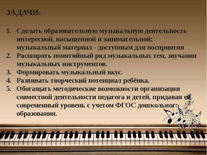 Музыка и воспитание детей: что происходит при занятиях музыкой?