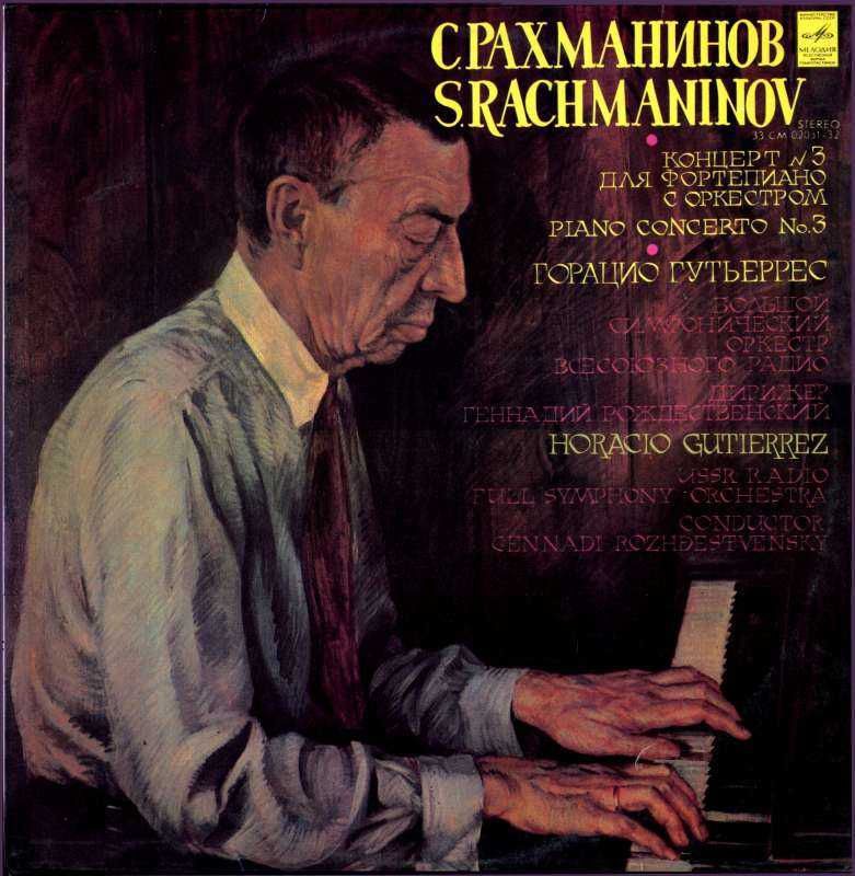 Концерт для фортепиано п о  4 рахманинов - frwiki.wiki