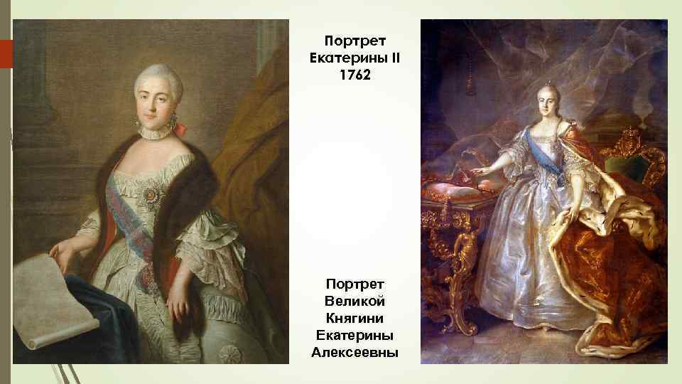 Аргунов «портрет великой княгини екатерины алексеевны» описание картины, анализ, сочинение