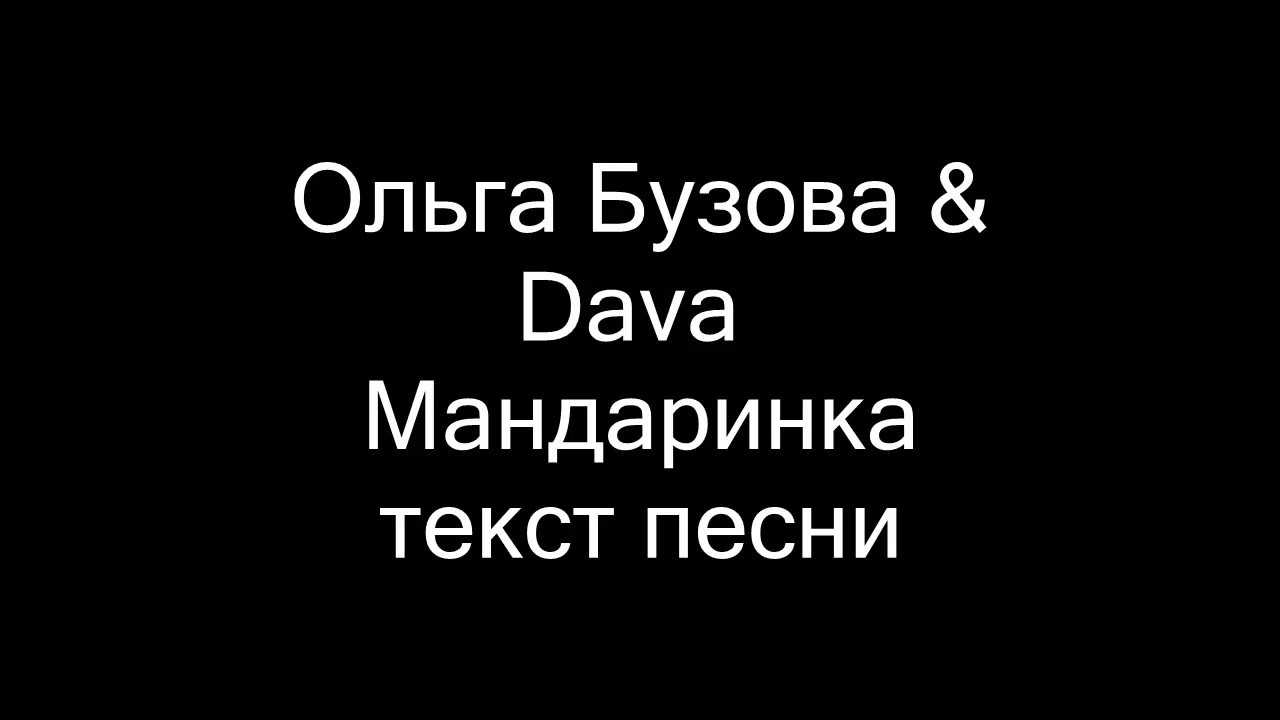 Dava (давид манукян)