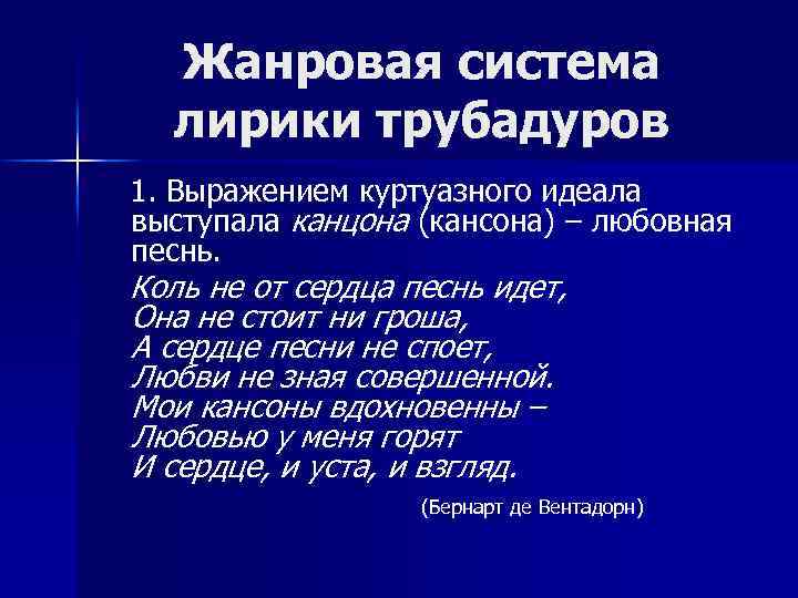 Канцона - canzone - dev.abcdef.wiki