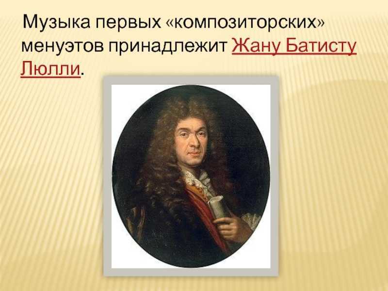 Category:lully, jean-baptiste