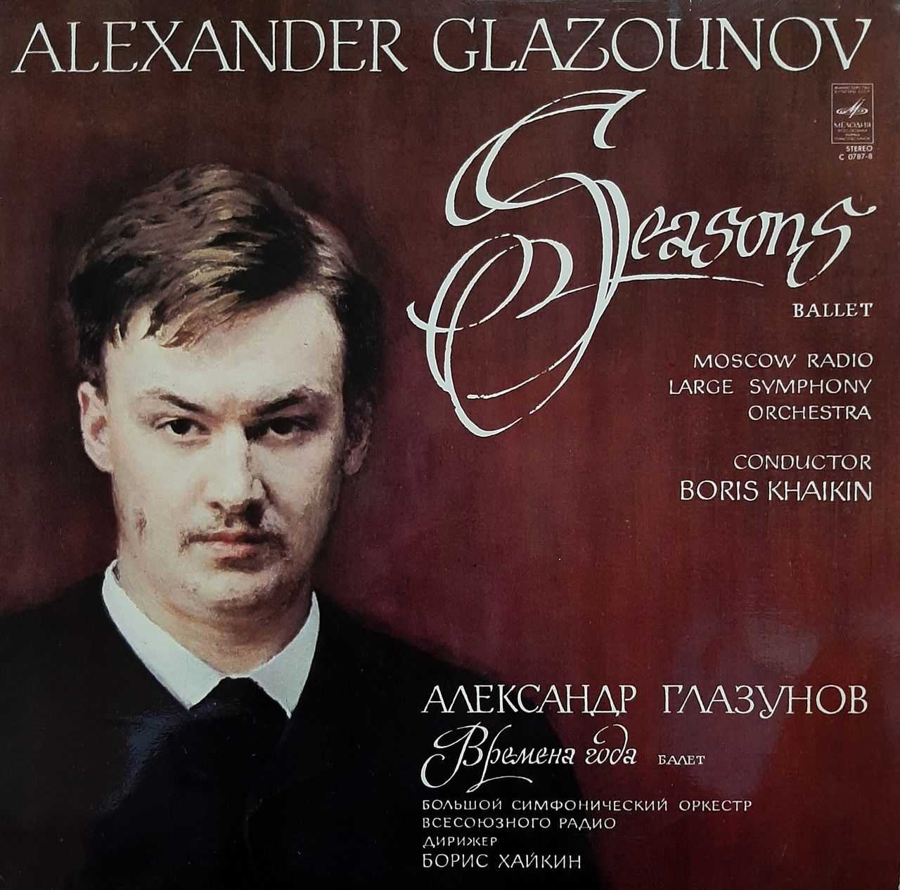 Глазунов. балет «времена года» (les saisons, op. 67) | belcanto.ru