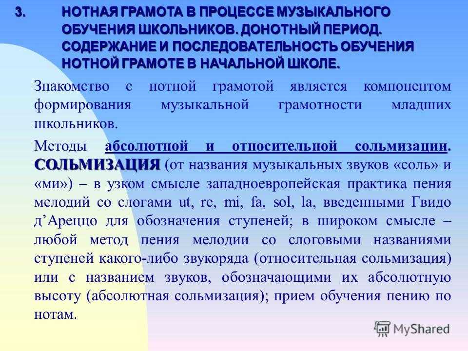 В. п. середа. мастер-класс по сольфеджио в дмш имени в. шебалина