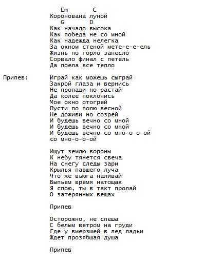 Юрий шевчук, ддт - песни, тексты с комментариями, слушать