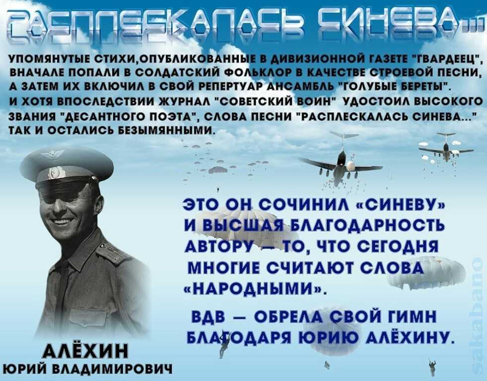 Синева (песня), история песни, варианты текста, интересные факты, песни о песне