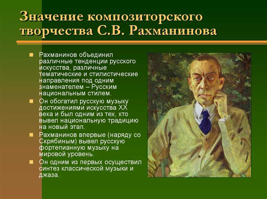 Рахманинов. романсы, op. 14