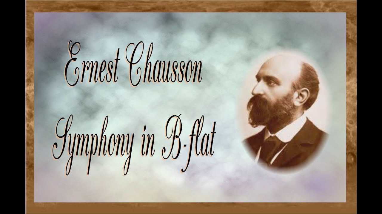 Эрнест шоссон (ernest chausson) | belcanto.ru