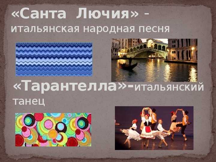 Санта лючия о чем эта песня