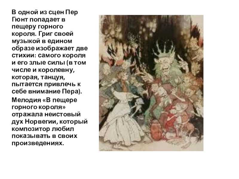 Эдвард григ