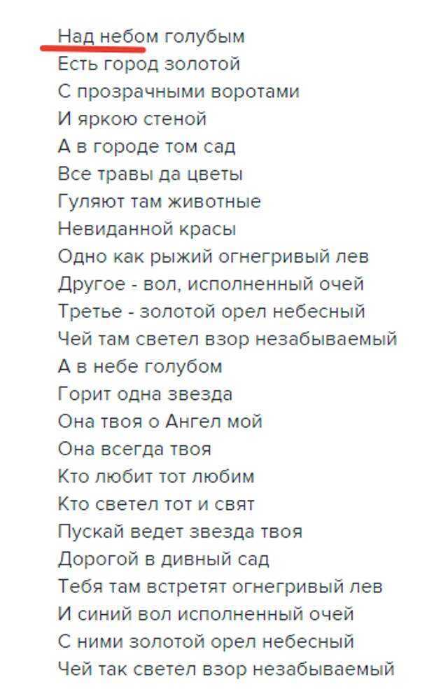 Смысл песни «город золотой» - аквариум - много смысла