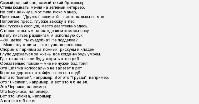 Жуждики Текст