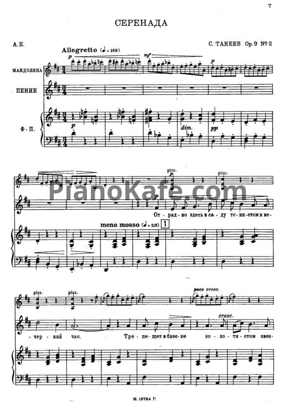 10 romances, op.17 pdf бесплатно ноты