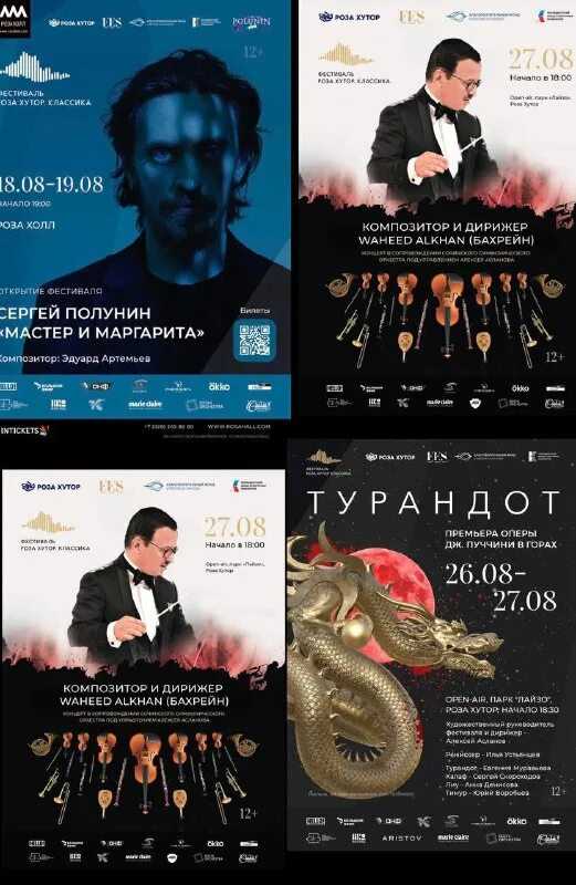 Опера русская и европейская. классическая музыка.