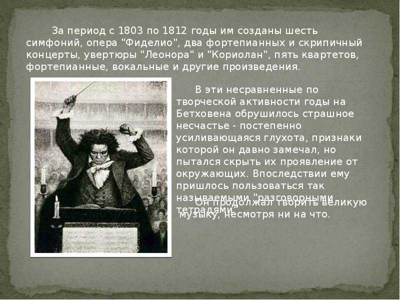 Бетховен. увертюра «кориолан»