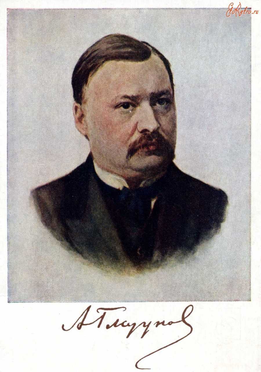 Александр глазунов