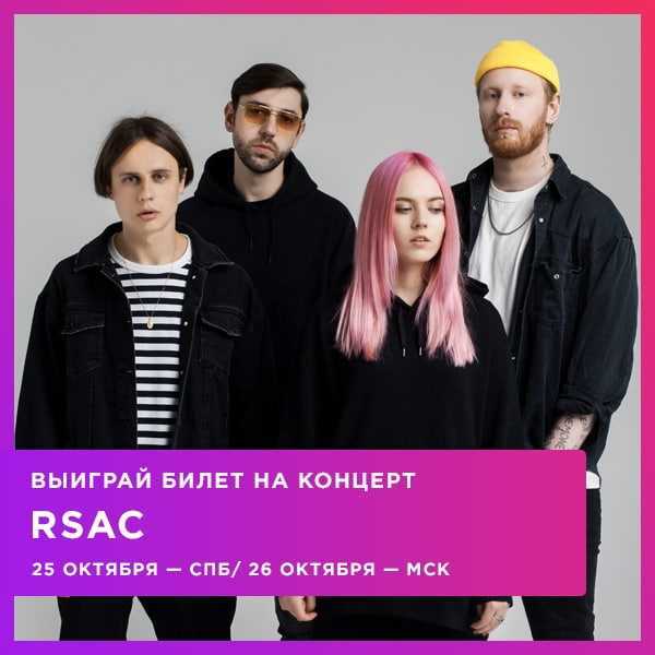 Rsac. биография. инстаграм, и ella nba, не мешай, rompasso