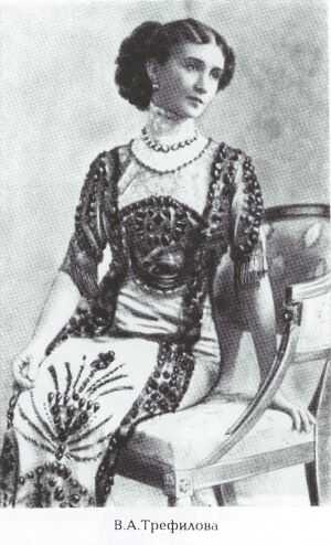 Трефилова, вера александровна — вики
