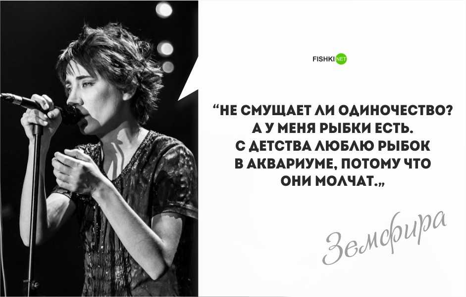 Вокруг земфиры. как она создает песни, о чем думает, почему такая закрытая и как менялись ее альбомы | гол.ру