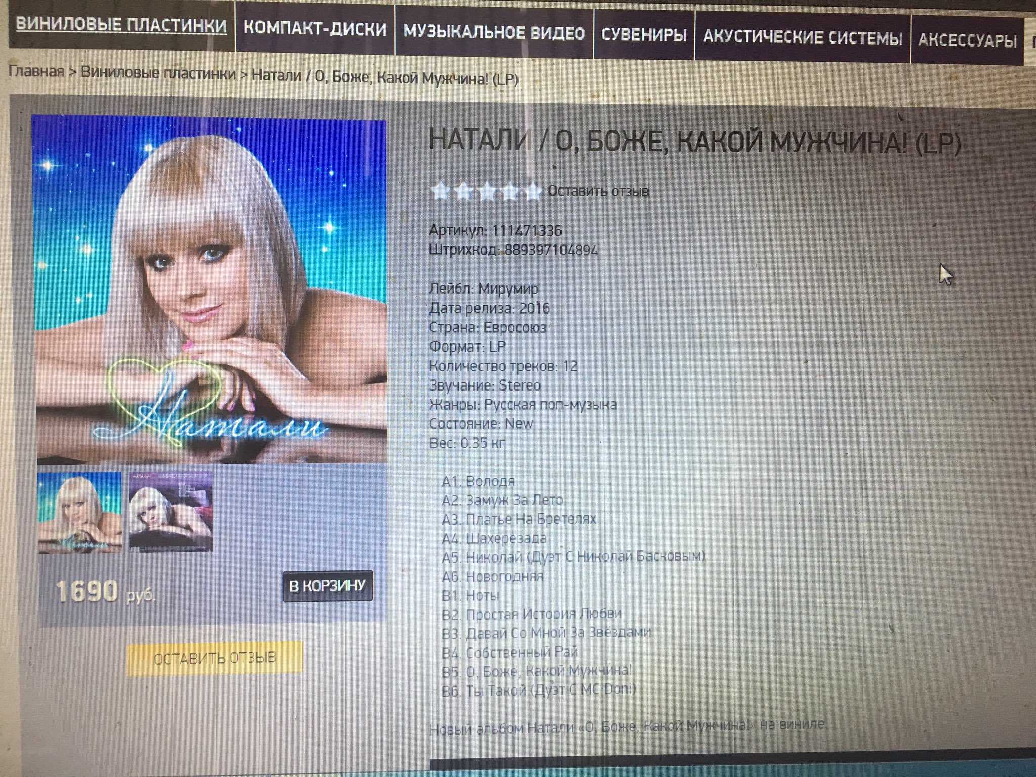 Изучаем тему: слова и музыка песни о боже какой мужчина