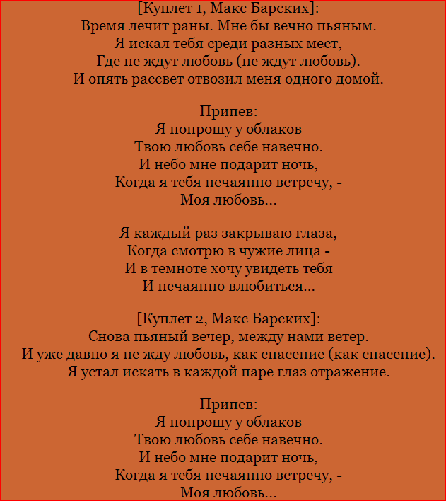 История успеха макса барских: как мальчик из простой семьи стал одним из самых популярных артистов снг
