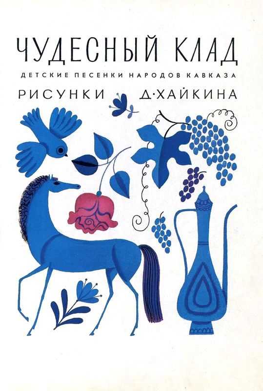 Борис хайкин: беседы о дирижерском ремесле