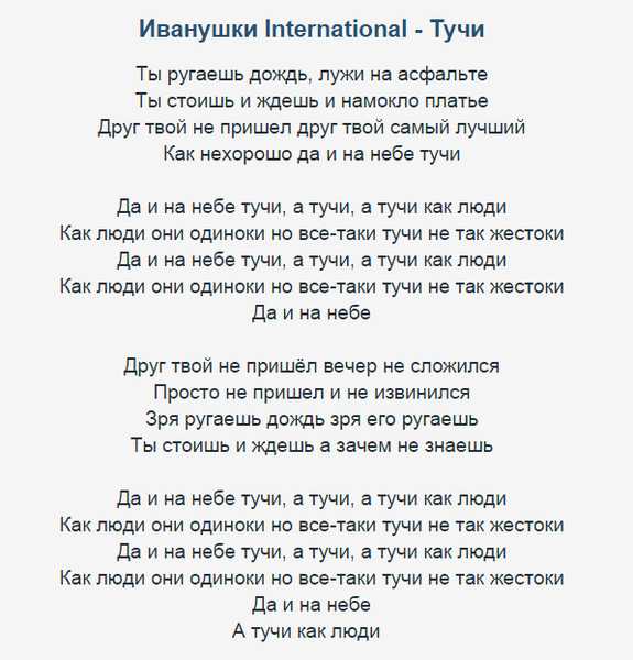 Снегири иванушки о чем песня