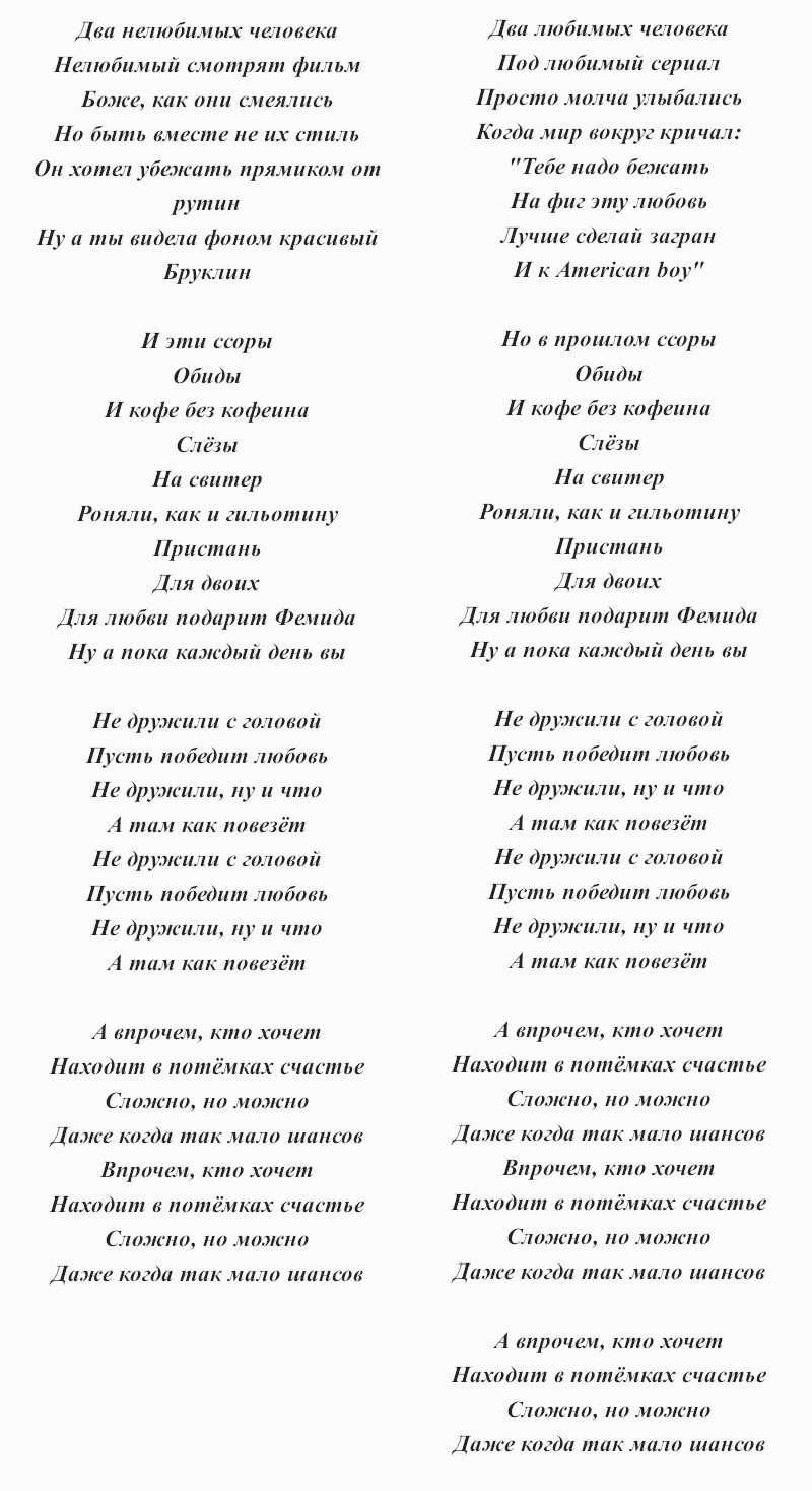 МОТ, LYRIQ Не Бруклин - история песни, интересные факты, текст, содержание, слушать
