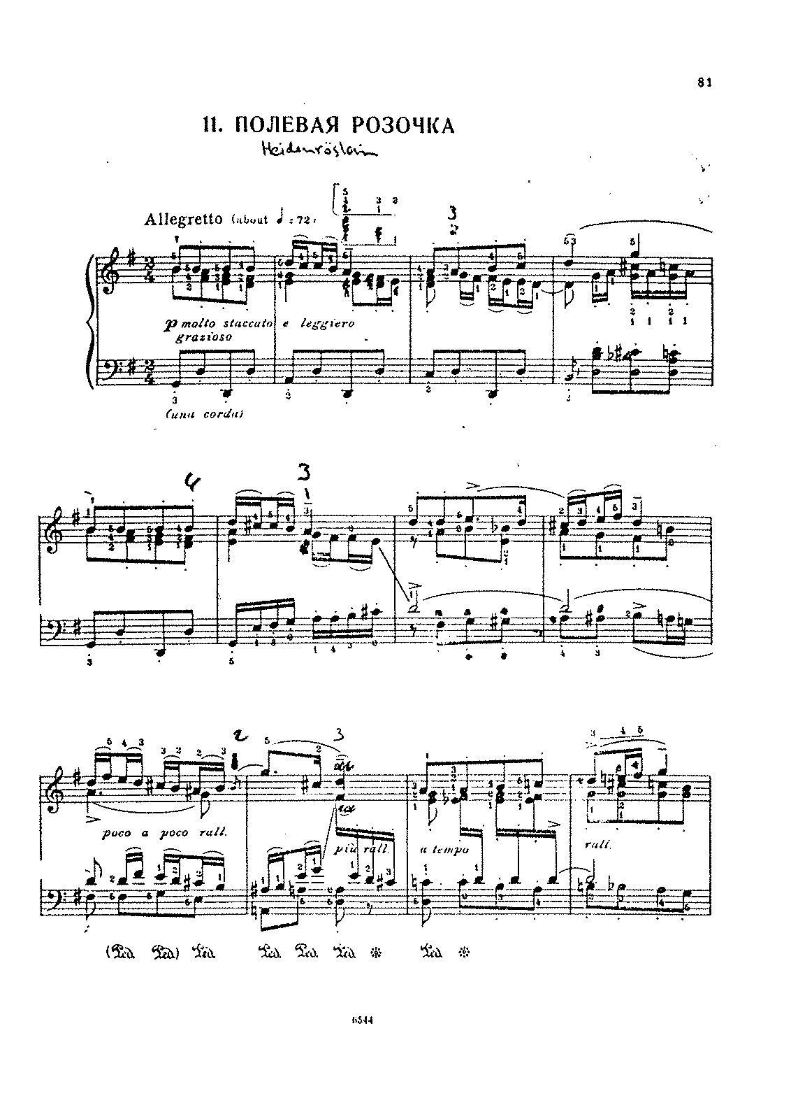 Скачать песню schubert - heidenroslein бесплатно и слушать онлайн | zvyki.com