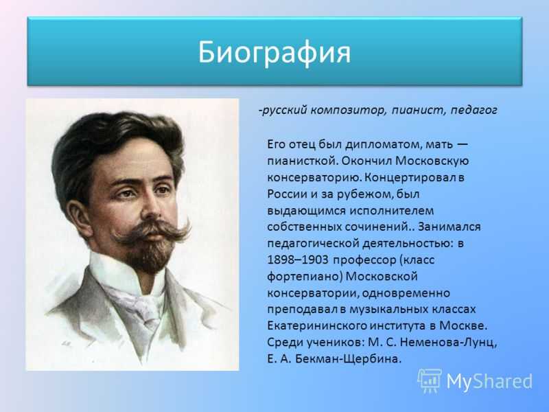 Скрябин. симфония no. 1