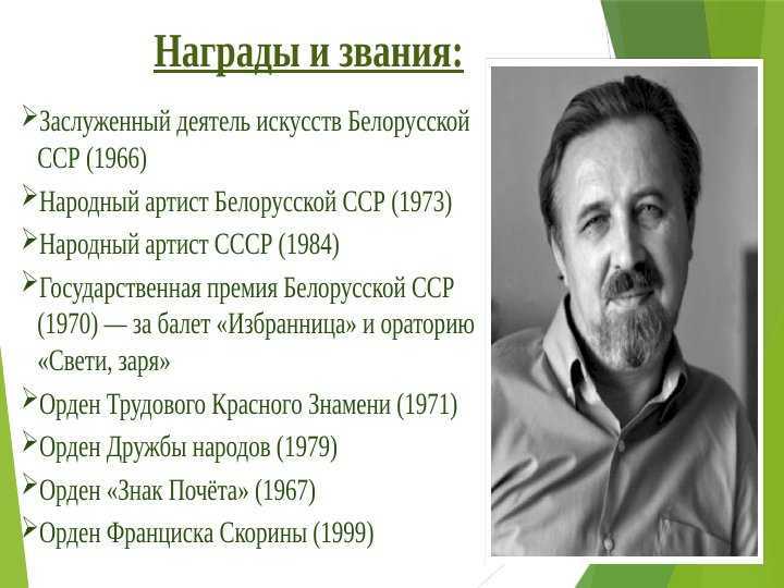 Презентация на тему музыка-душа моя. посвящается 200-летию со дня рождения м.и. глинки
