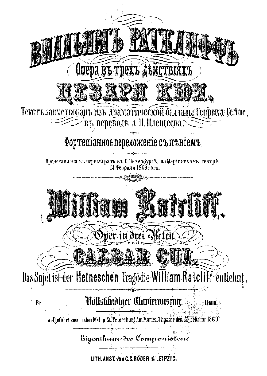 Вильям ратклиф (опера)