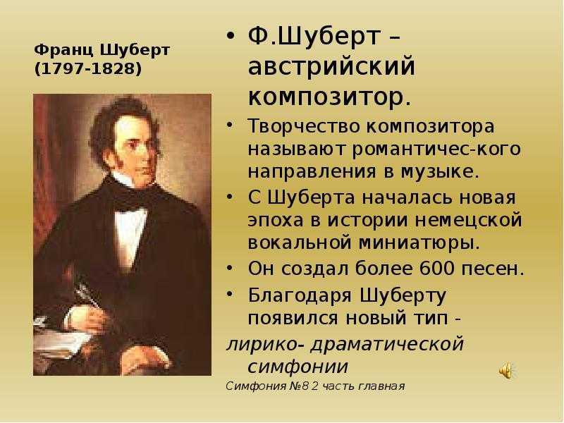 Список произведений франца шуберта (1813 г.) - list of compositions by franz schubert (1813) - dev.abcdef.wiki