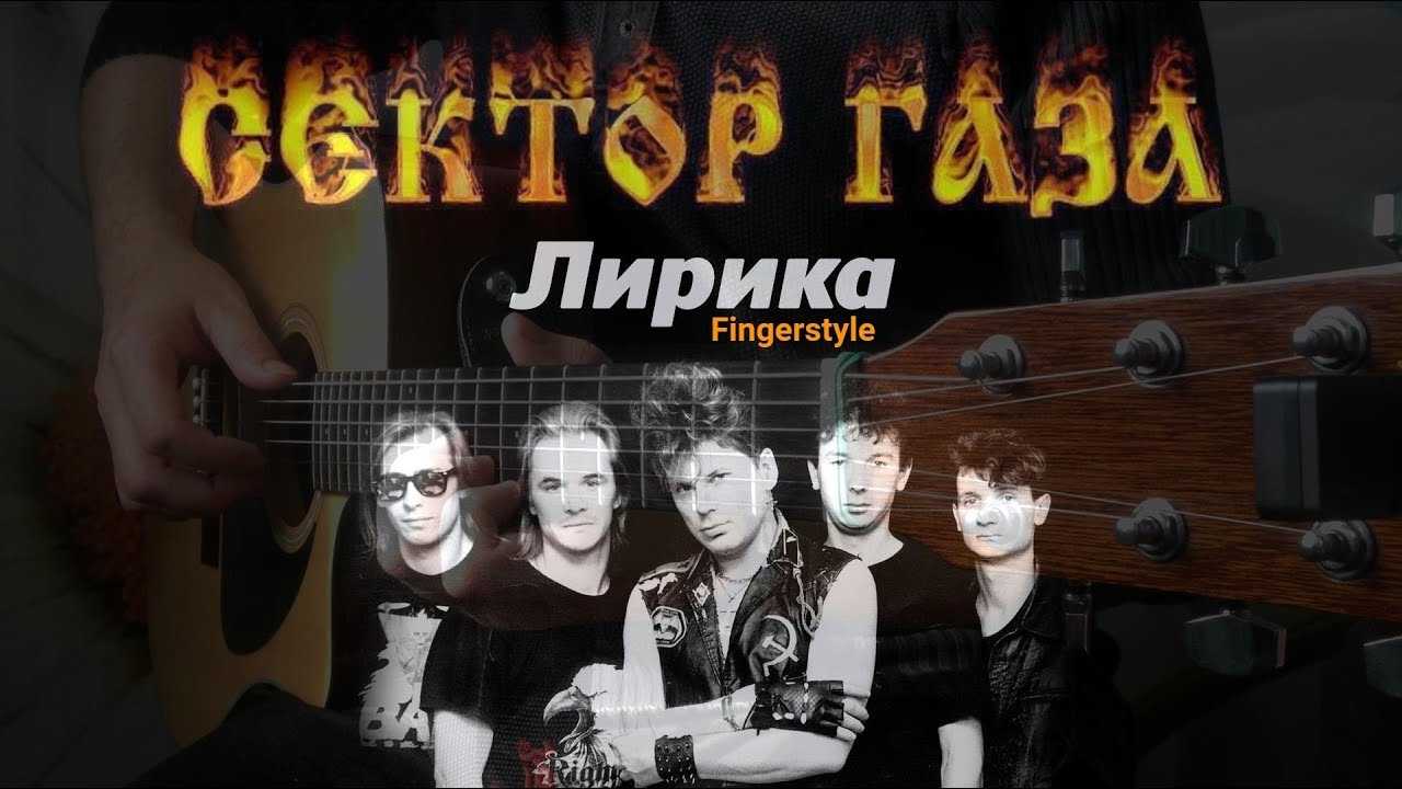 Лирика сектор газа поет девушка мария качанова (masha)