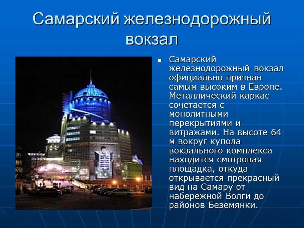Песня Самара-городок - история, интересные факты, текст, содержание, слушать