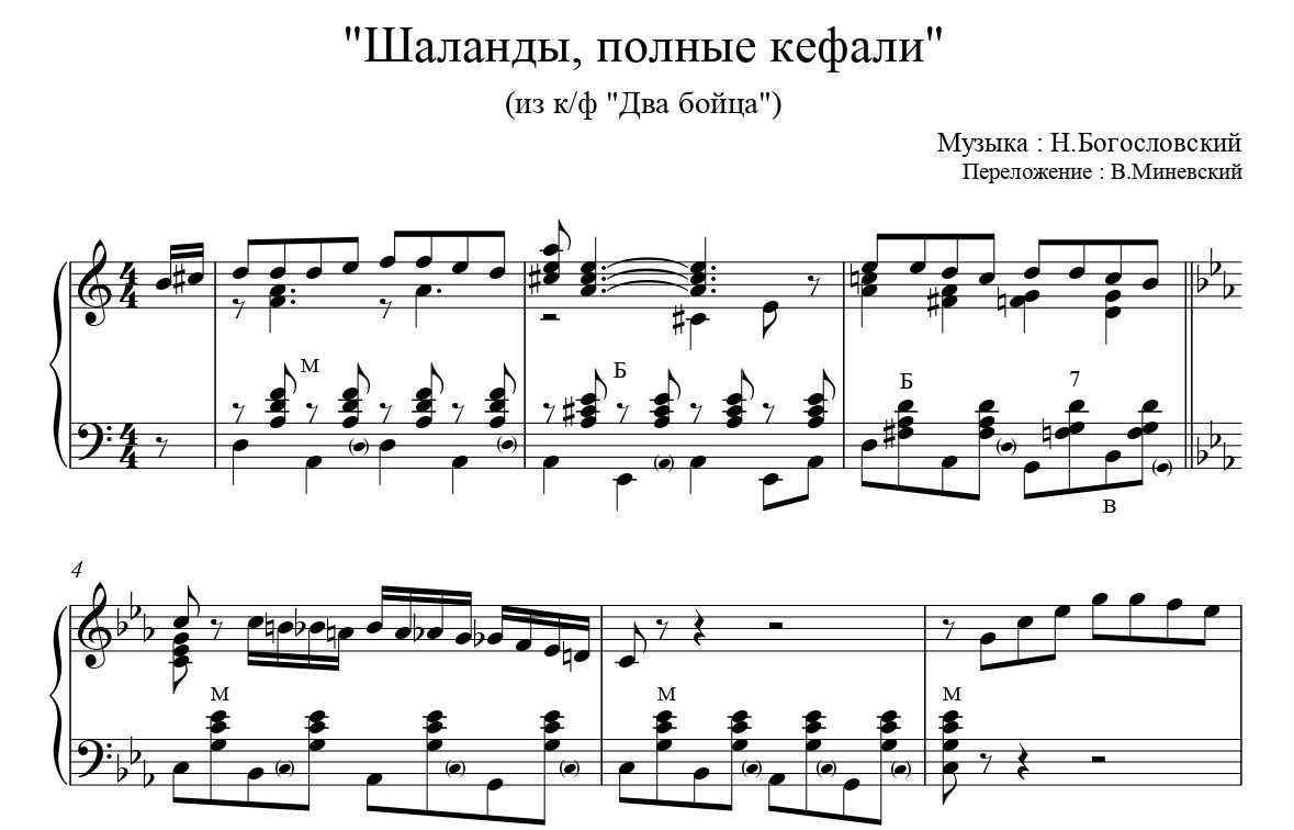 История песни «шаланды, полные кефали»