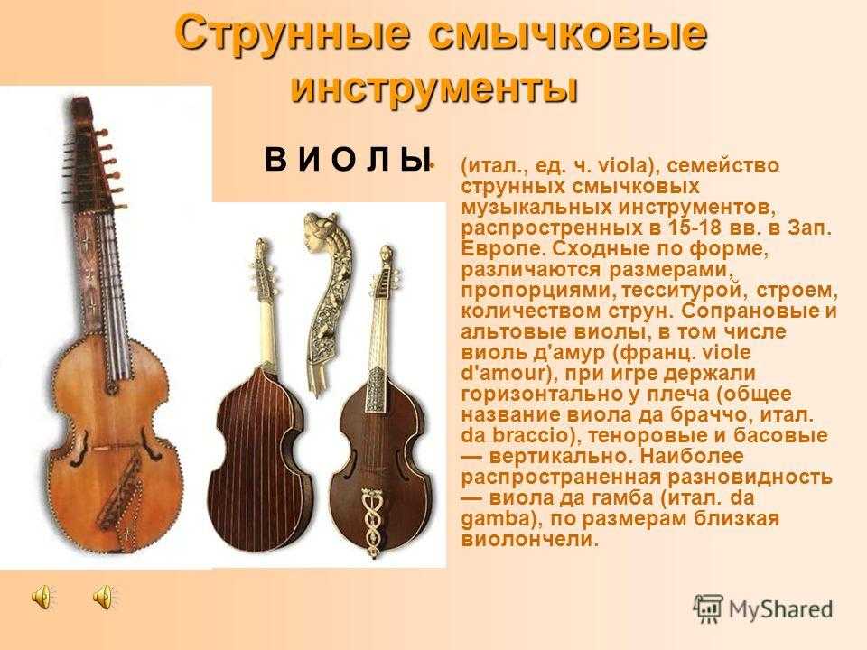 Что такое альт? альт: интересные факты, видео, история, фото, слушать интересные факты о музыкальном инструменте альт