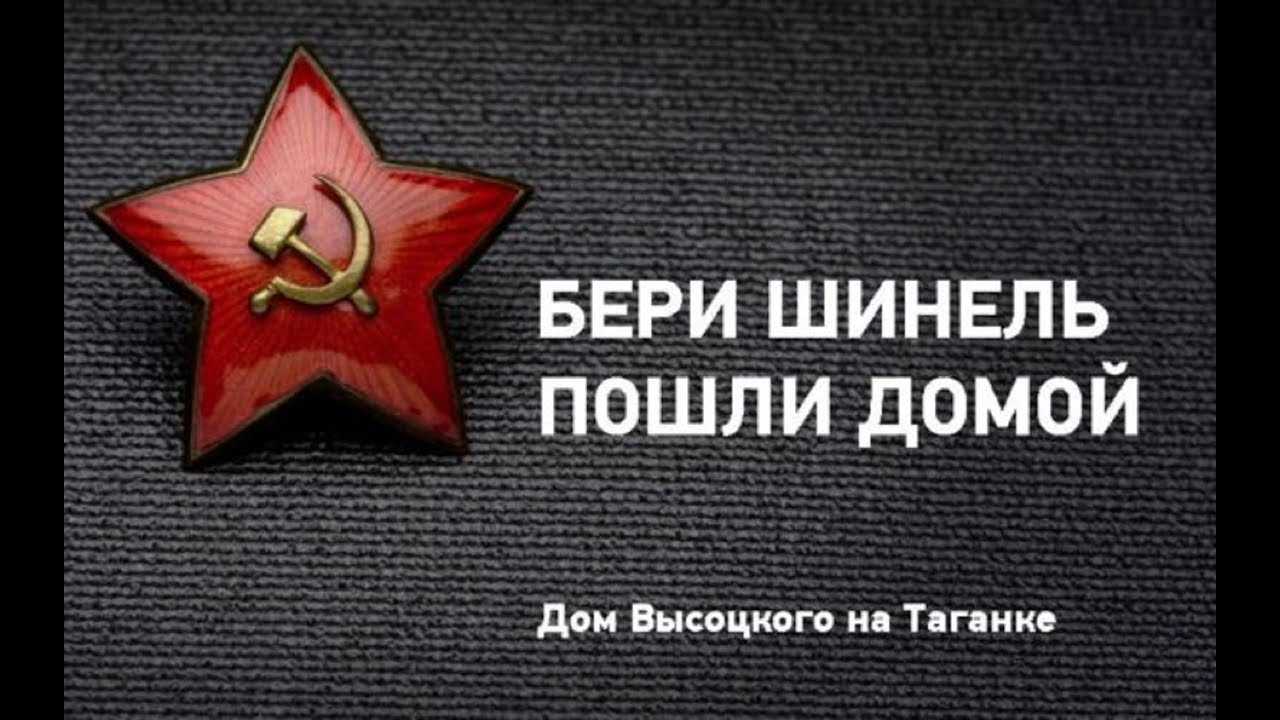 Музпарад победы - 6: какова история песен «нам нужна одна победа», «бери шинель» и «последний бой»? | культура | школажизни.ру
